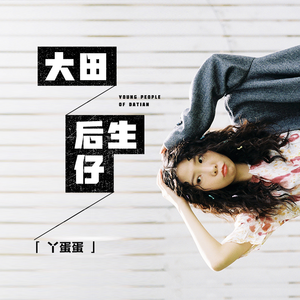 中国一级特黄麻豆
