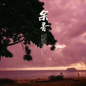 中国一级特黄麻豆
